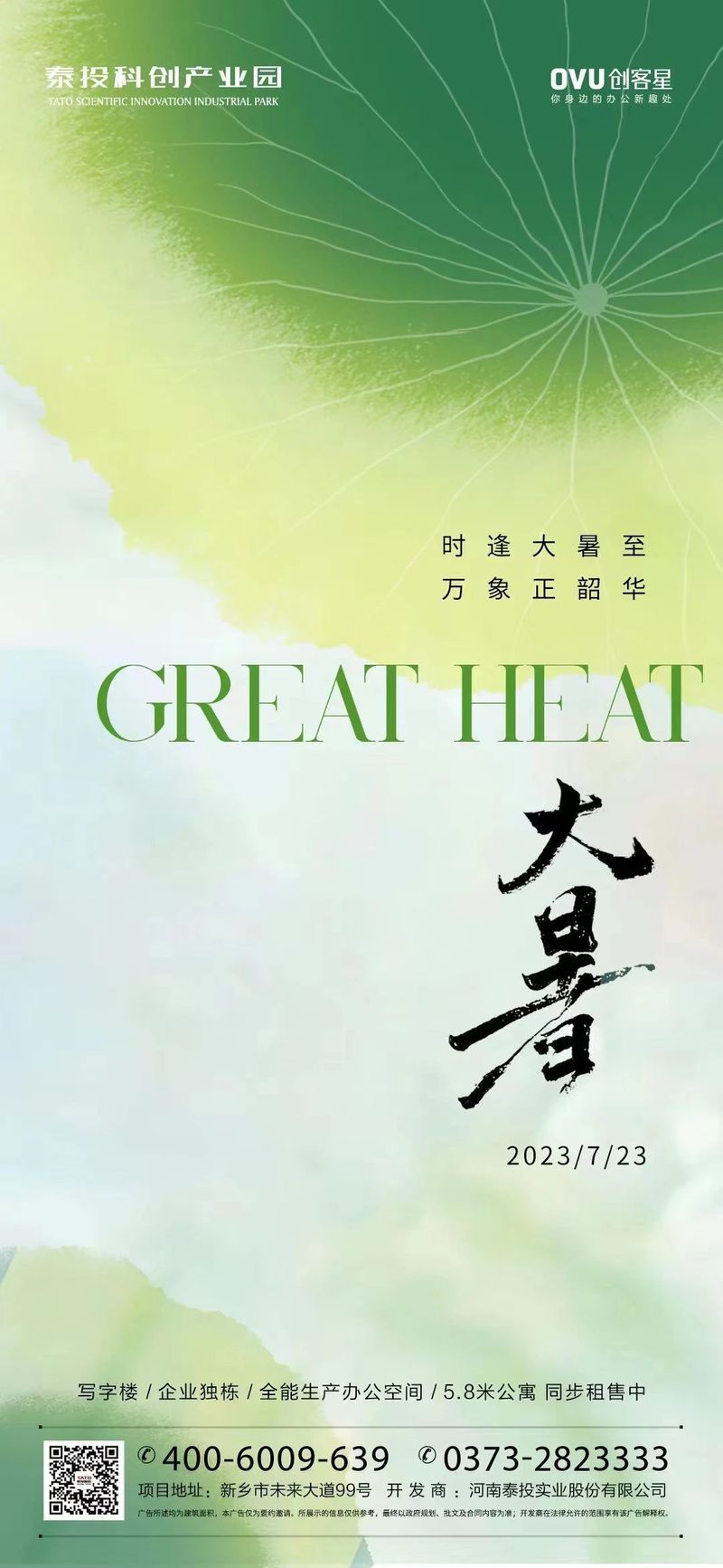 微信圖片_20250715142008